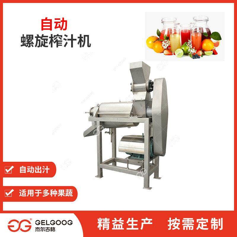 水果自动榨汁机鲜果榨汁设备果汁厂榨汁机械果蔬榨汁设备,清洗/食品/商业设备,其他食品加工设备,淘宝优惠券,粉丝福利购,淘宝优惠卷