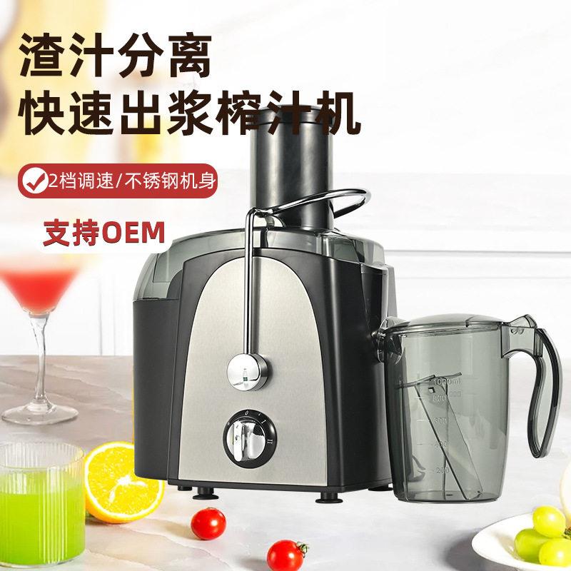 外贸不锈钢榨汁机家用大功率电动果汁机榨汁分离原汁机
