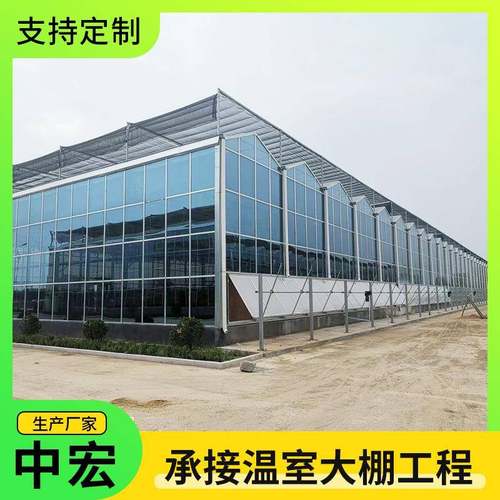 温室连栋玻璃大棚智慧农业示范玻璃温室工程联动玻璃温室厂家