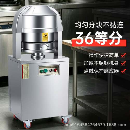 面团分块机商用烘焙月饼馅料分割机36块面包分面机分团机半自动