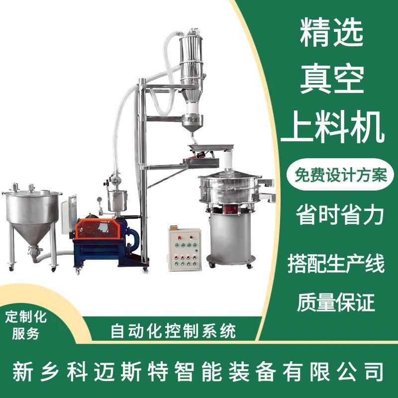 多种型号全自动负压吸料机不锈钢真空上料机氢氧化钠上料
