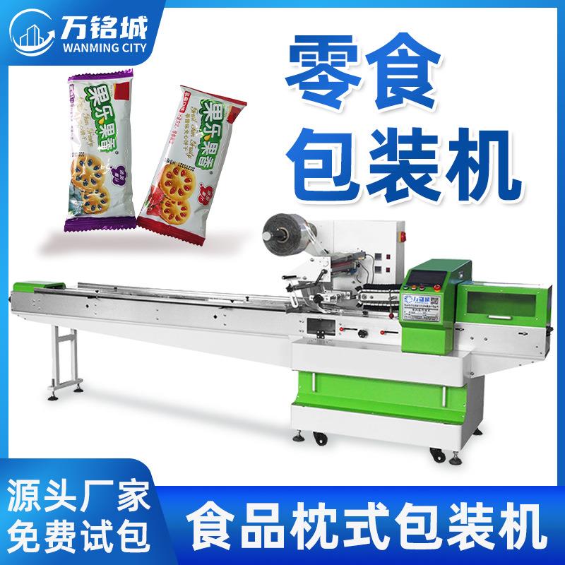 零食糖果包装机高速智能全自动定制打包机设备多功能食品枕式包