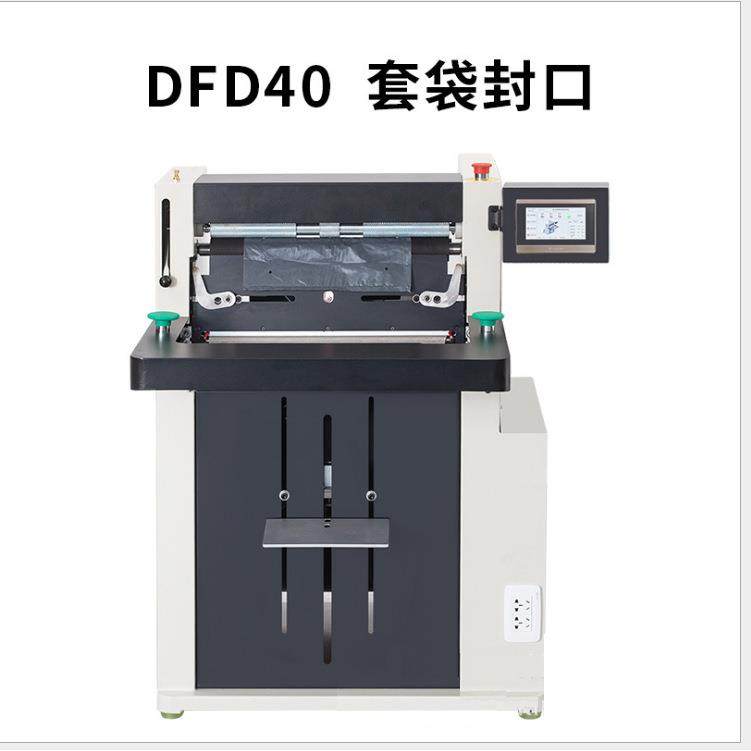 电商快递袋打包机鞋服快递套袋机包装机物流包裹贴单打包机,办公设备/耗材/相关服务,包装机,淘宝优惠券,粉丝福利购,淘宝优惠卷