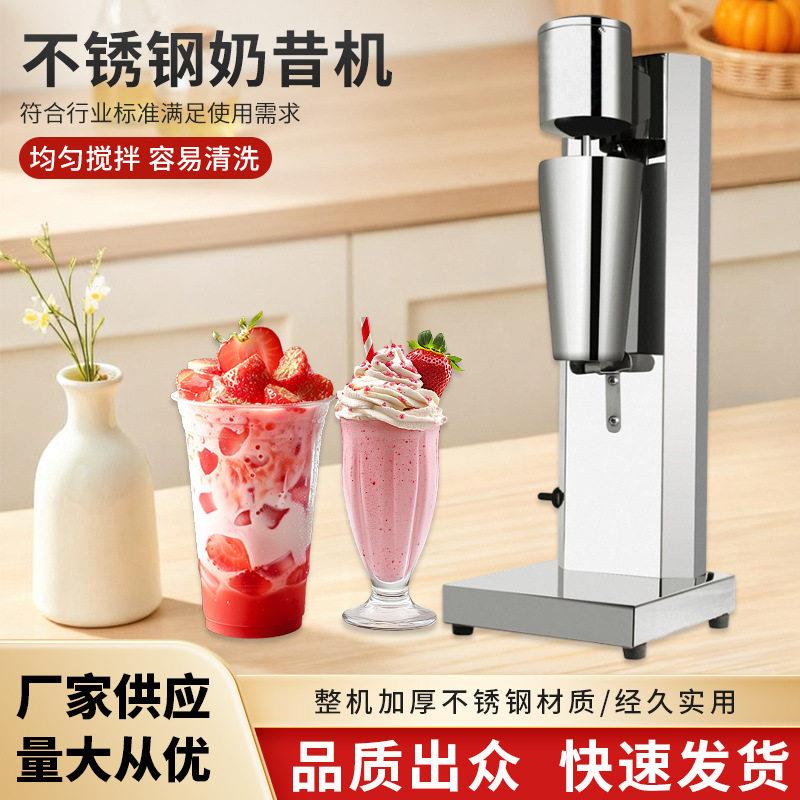 不锈钢奶昔机奶茶店搅拌机台式自动水果料理机电动奶泡摇摇机