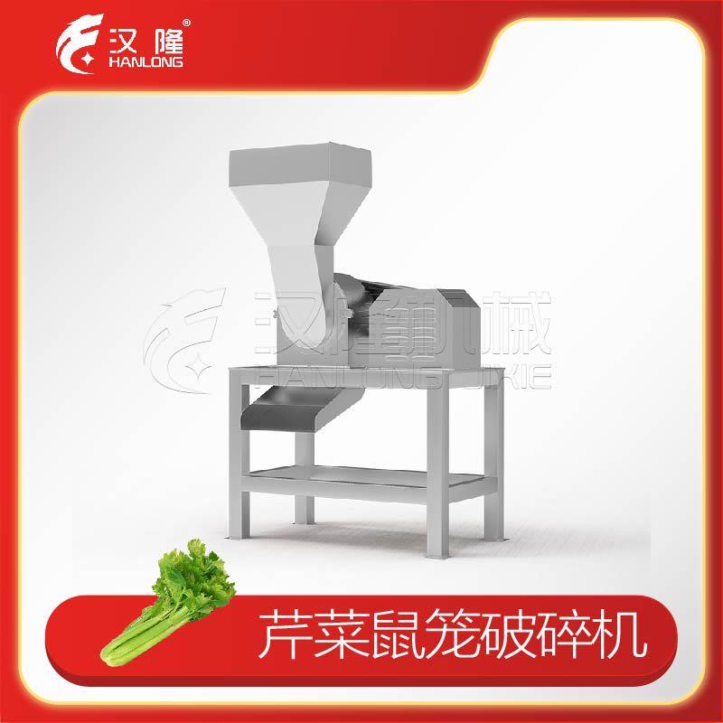 销售大型304不锈钢芹菜鼠笼粉碎机水果蔬菜药材胡萝卜破碎机