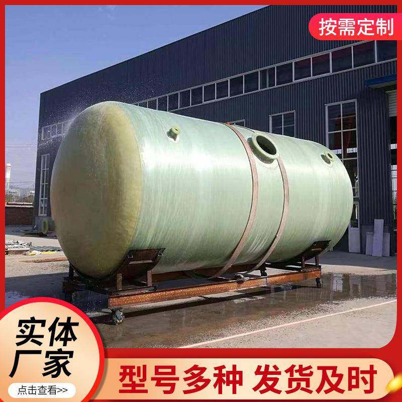 FRP玻璃钢储水罐卧式立式化工大型压力储罐酸碱液体盐酸储罐,清洗/食品/商业设备,奶罐/储罐,淘宝优惠券,粉丝福利购,淘宝优惠卷