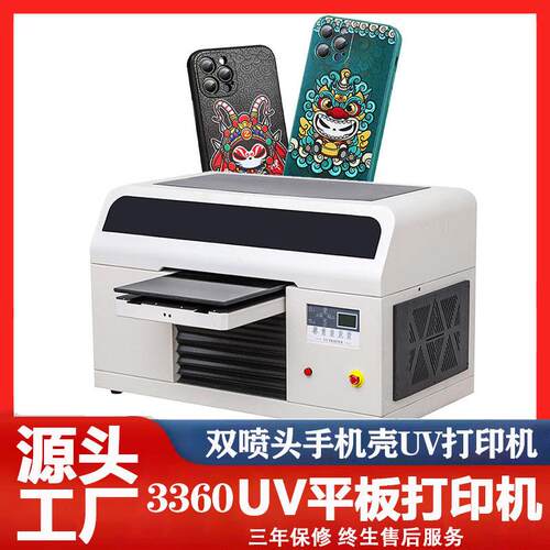 A3手机UV打印机浮雕手机壳uv平板打印机小型uv打印机工厂