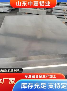 铝板0.2/0.3/0.5/1/2/3mm薄铝板106030035052平板铝材铝合金