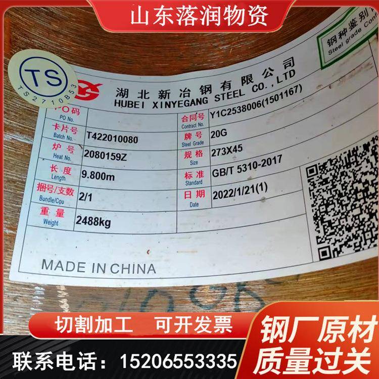 20G合金管20#GB/T3087高压无缝管15CrMoG12Cr1MoVG高压锅炉管