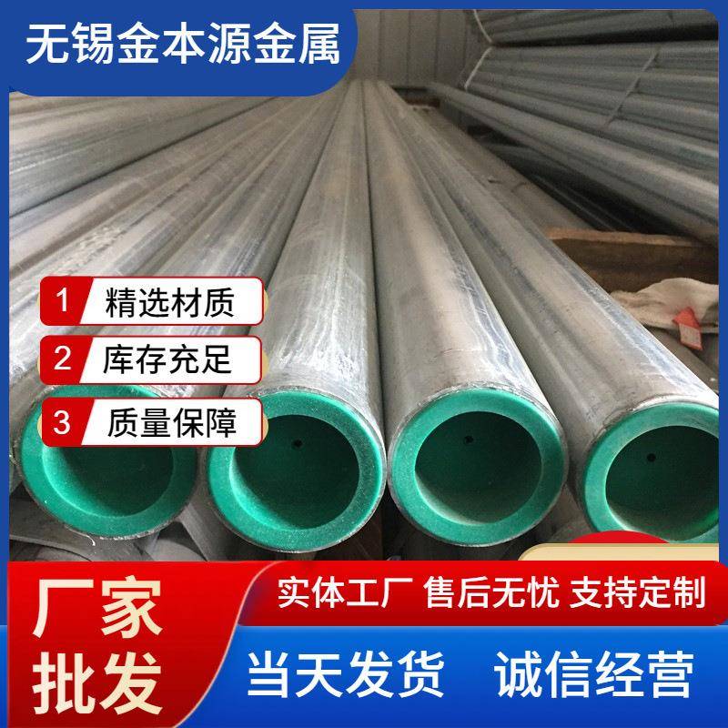 钢塑复合管DN253240506580100125150200300冷热水衬塑镀锌管