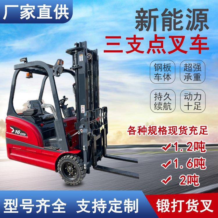 现货1.2吨三轮座驾式全电动叉车新能源三支点堆高车装工具越野