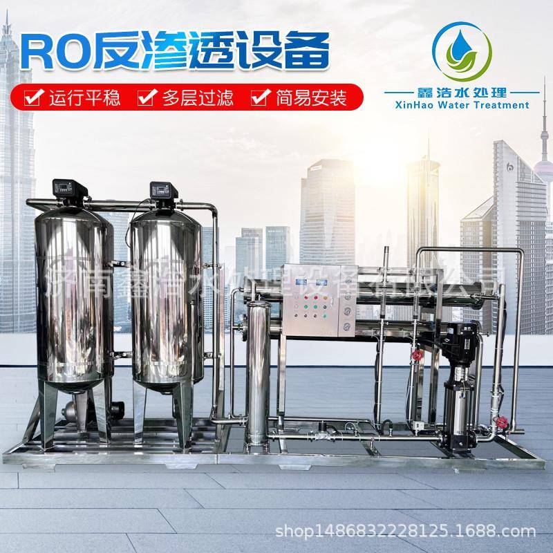 大型商用RO反渗透304全不锈钢水净化设备食品医药用纯水机蒸馏水