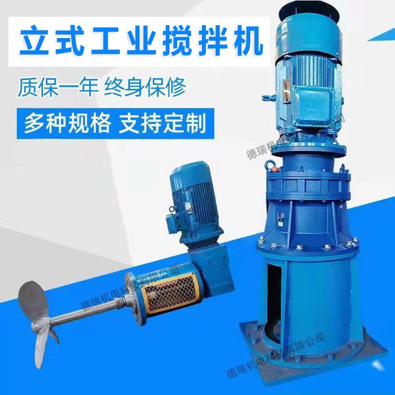 大型工业搅拌机反应釜化工污泥矿浆砂浆搅拌污水池处理液体搅拌器