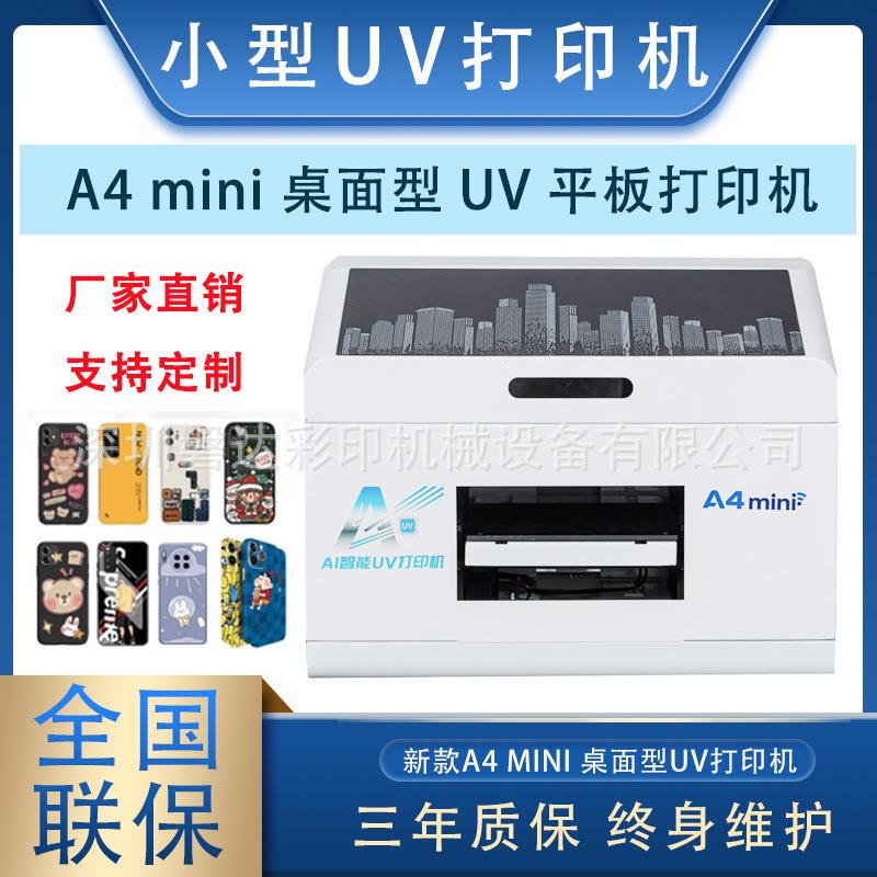 A4uv打印机厂家外贸平板小型喷绘机U盘手机壳玻璃金属文创设备