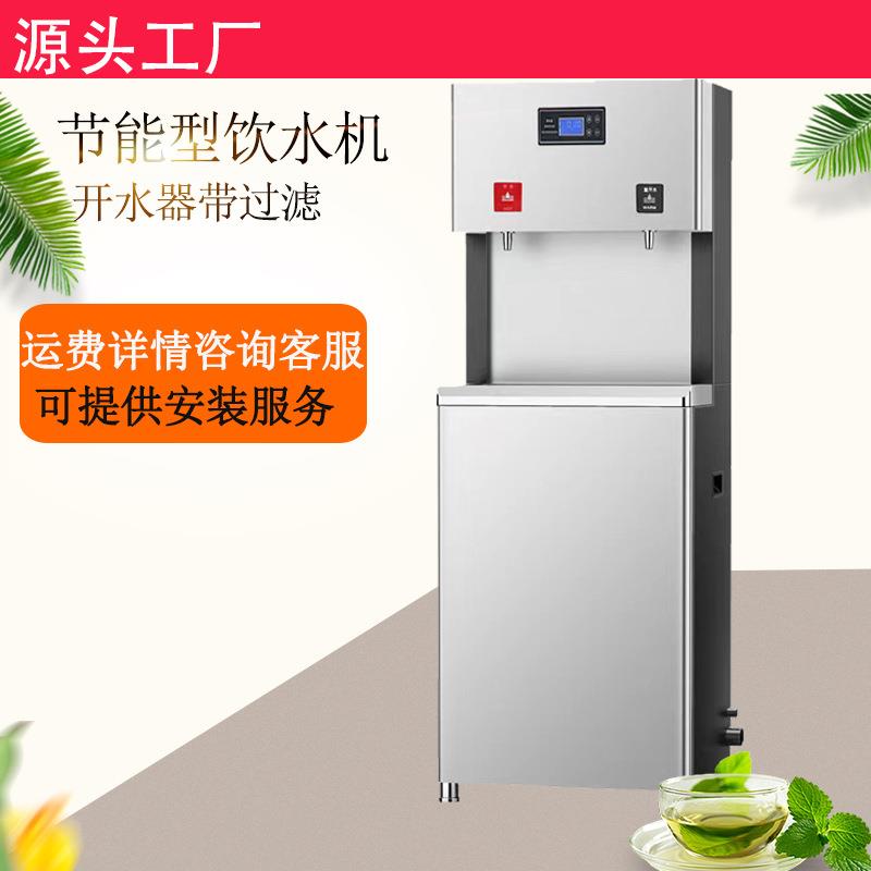 不锈钢立式饮水机温热型加热公司开水器净水器商用即热式