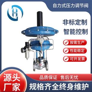 ZZYVP-16B供氮阀ZZVP-16K泄氮阀配呼吸阀可包邮自力式微压调节阀