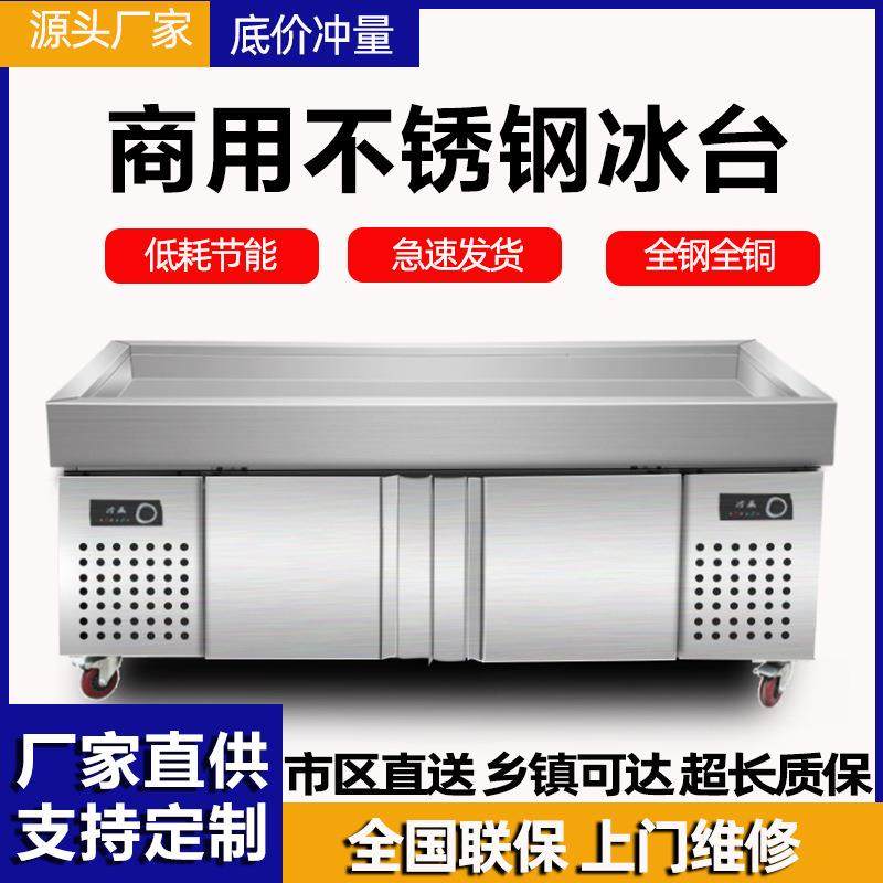 海鲜冰台展示柜商用超市不锈钢冰鲜台卧式饭店点菜柜冷藏冻水果捞,厨房电器,其他商用厨电,淘宝优惠券,粉丝福利购,淘宝优惠卷