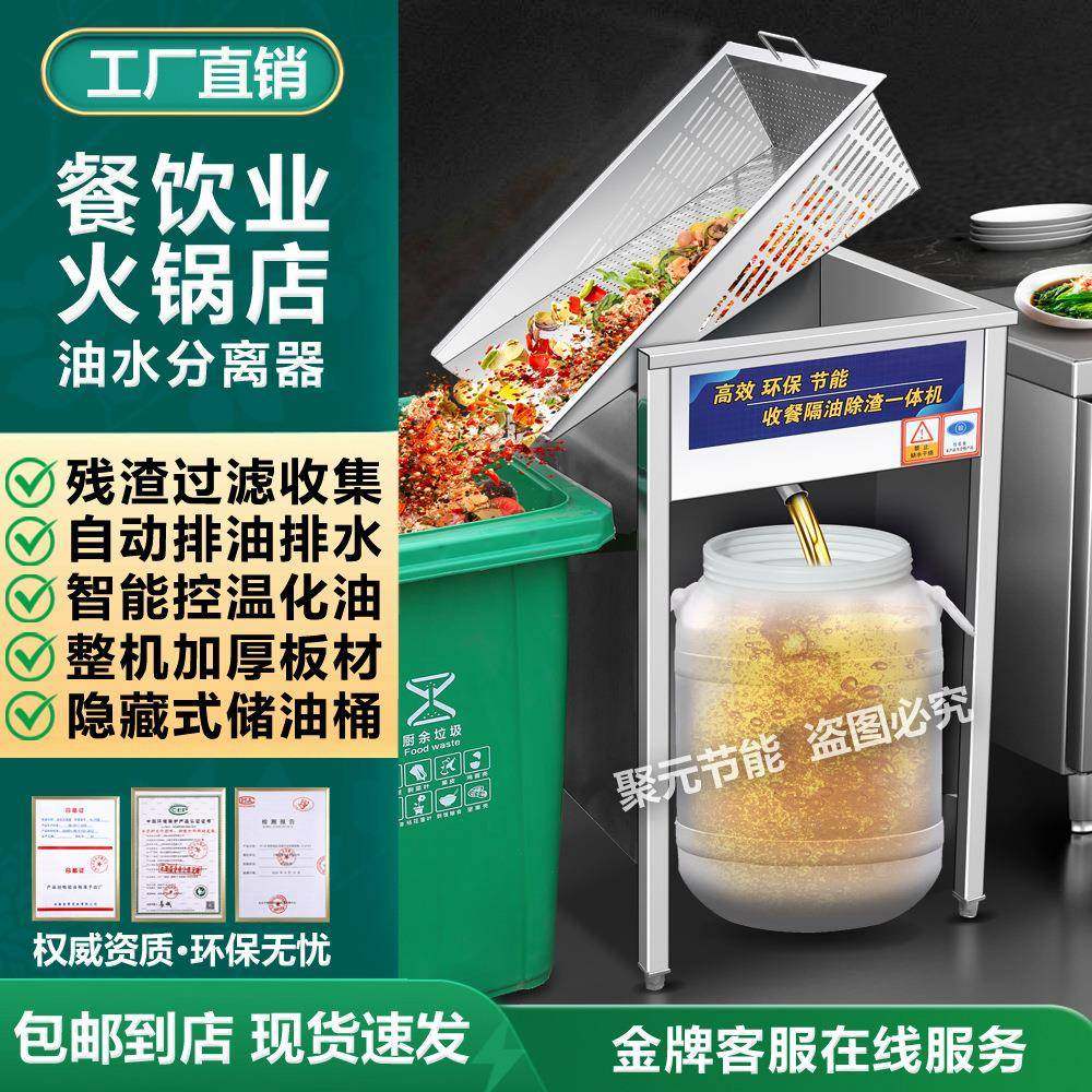 火锅油水分离器干湿分离器商用厨房酒店餐饮收餐除渣隔油一体机,汽车零部件/养护/美容/维保,油水分离器,淘宝优惠券,粉丝福利购,淘宝优惠卷