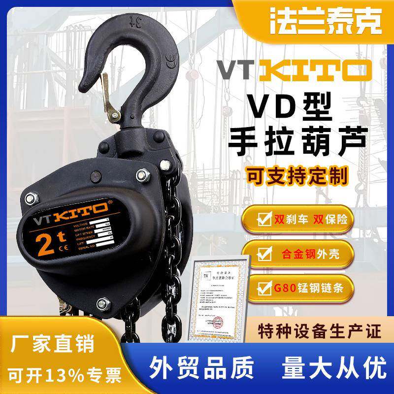 厂家直销VD型手拉葫芦三角形倒链吊葫芦一吨2TT手动葫芦起重葫芦