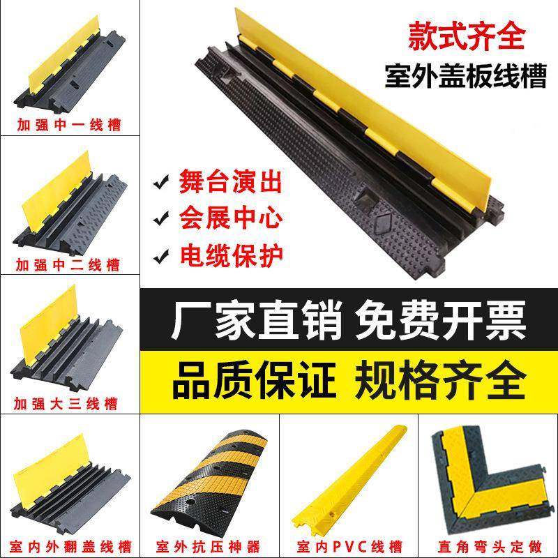 橡胶线槽减速带PVC电缆保护压线板室内外舞台铺线地面线槽盖线板,五金/工具,减速器,淘宝优惠券,粉丝福利购,淘宝优惠卷