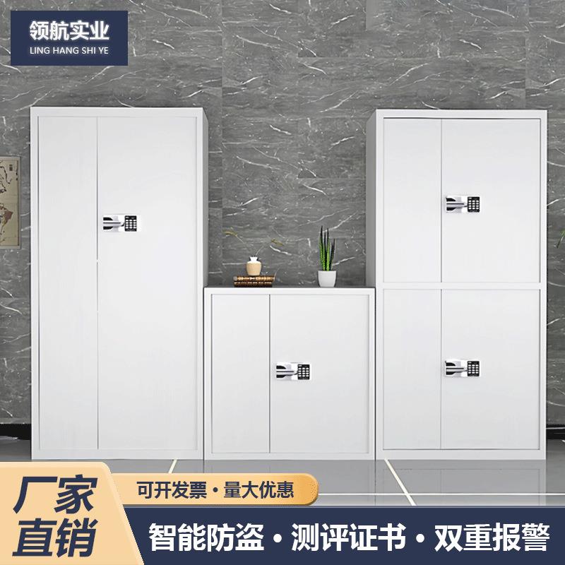 电子保密柜钢制密码文件柜档案室资料档案柜办公室加厚双节保密柜