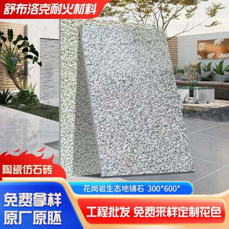 石英砖室外地砖pc仿石砖花岗岩大理石瓷砖户外广场庭院地铺石防滑,家装主材,其它类瓷砖,淘宝优惠券,粉丝福利购,淘宝优惠卷