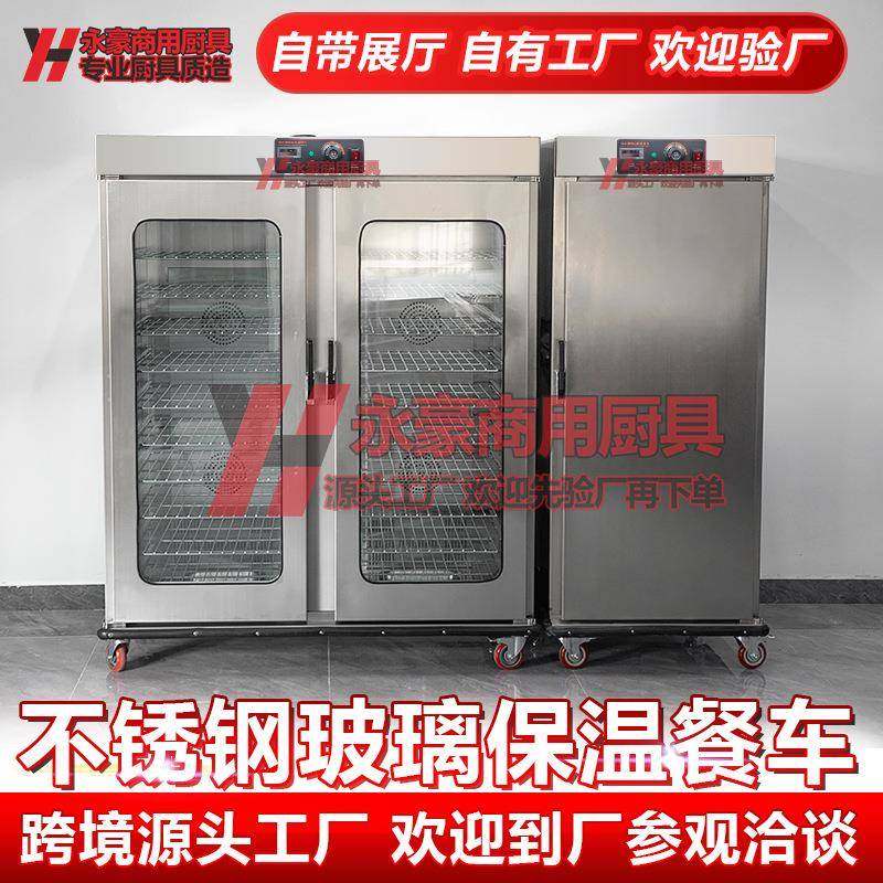 永豪单门11层宴会保温车商用月子中心酒店保温柜医院餐厅食堂保温