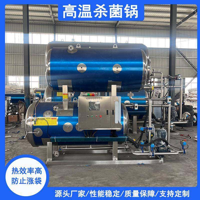 商用真空包装熟食品粽子玉米卤鸡灭菌机咸鸭蛋全自动高温灭菌锅,机械设备,消毒灭菌设备,淘宝优惠券,粉丝福利购,淘宝优惠卷