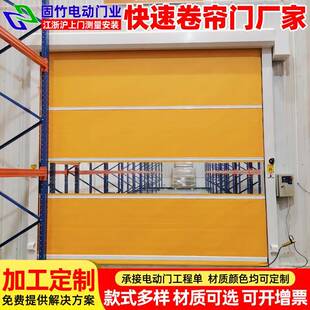 无尘净化车间快速卷帘门防尘防虫电动卷帘门工厂PVC软帘快速门