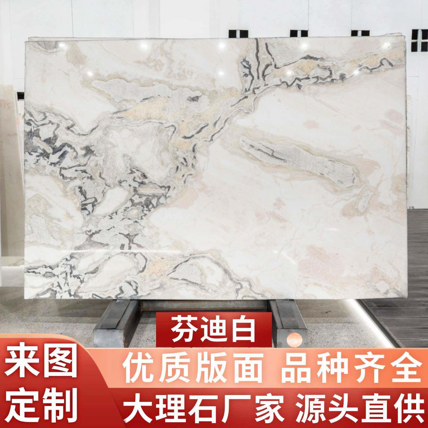 分迪白天然大理石板材地面别墅背景墙外墙石材楼梯岛台橱柜面台