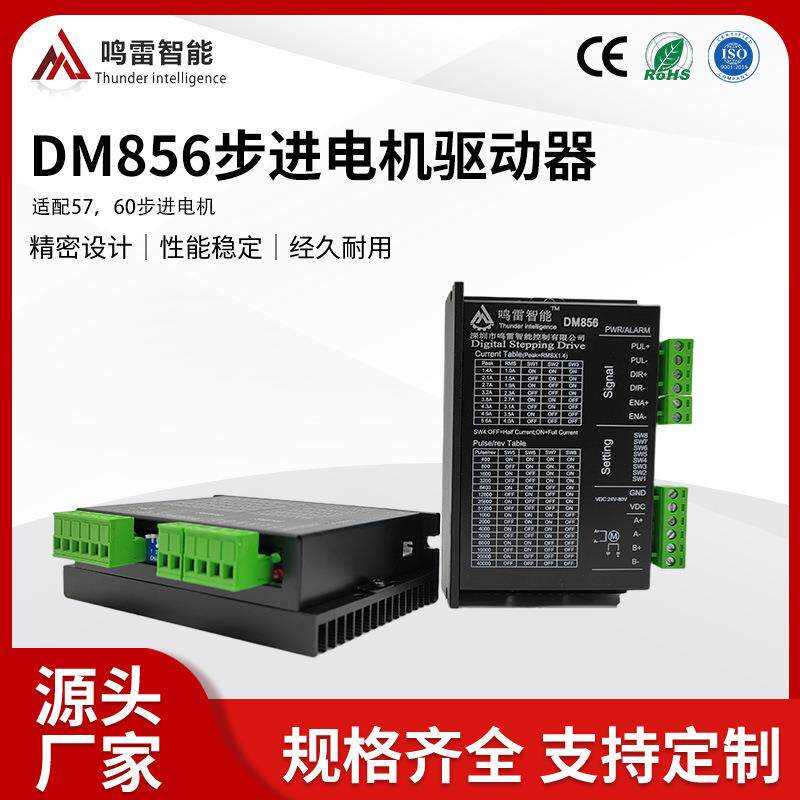 厂家直销步进电机驱动器适配57/60电机伺服马达脉冲驱动控制器