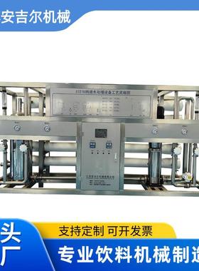 15TH纳滤水处理设备软化水处理设备地下井水过滤器净水机厂家