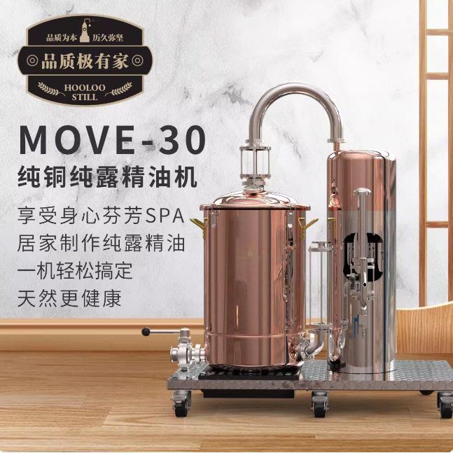 葫芦可移动纯铜纯露蒸馏机精油提取器纯露机家用小型提纯制作工具
