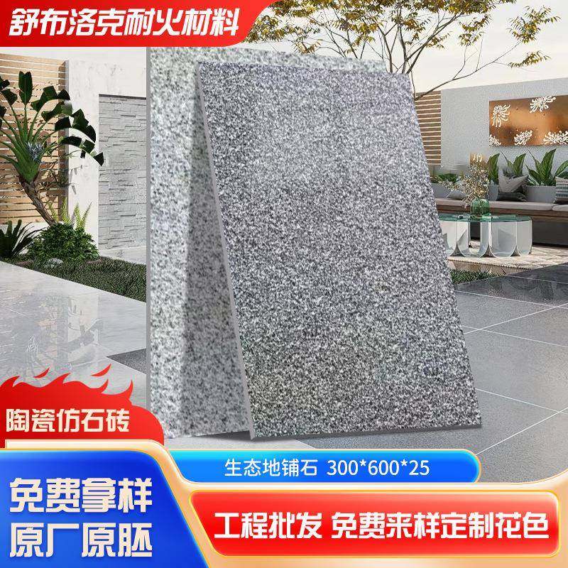 生态地铺石00x600x25mm厚PC砖石英砖仿石材市政工程仿大理石瓷砖,家装主材,其它类瓷砖,淘宝优惠券,粉丝福利购,淘宝优惠卷