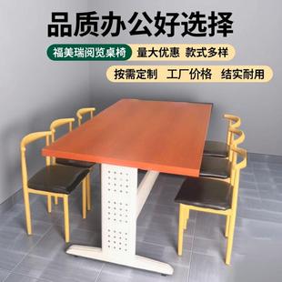 图书馆阅览桌办公室写字桌会议桌阅览室钢木桌椅组合学校培训桌椅