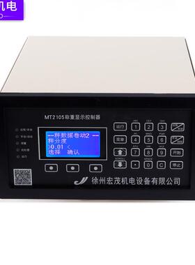 称重给煤机电子皮带秤MT2105称重仪表ACT-3000称重控制器