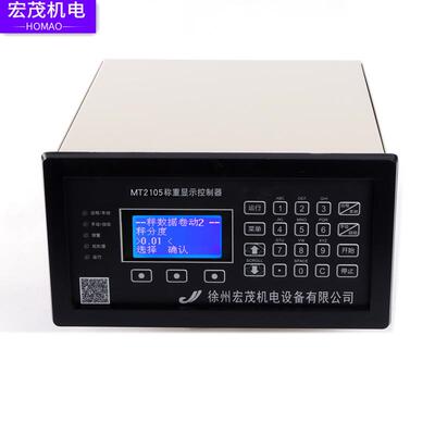 称重给煤机电子皮带秤MT2105称重仪表ACT-3000称重控制器