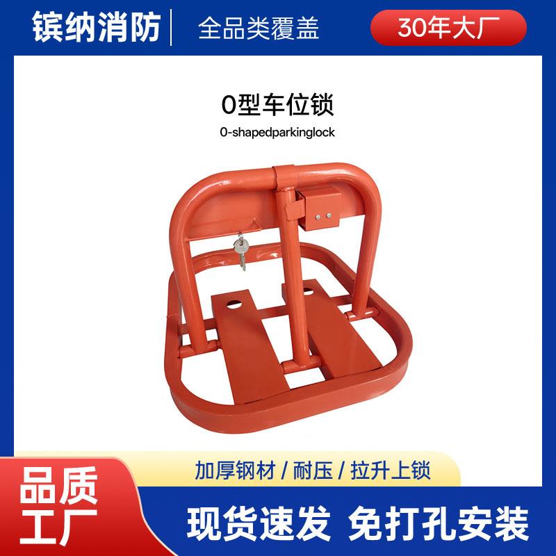 汽车停车位地锁占位锁加厚固定O型车位锁停车桩车位桩占车位
