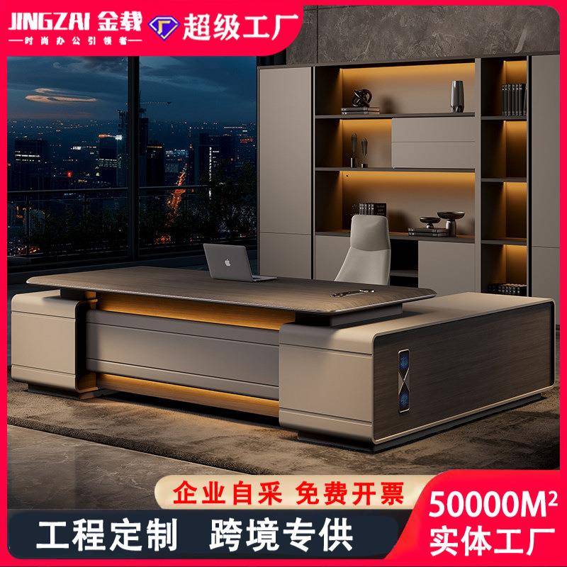 E0级老板桌办公桌轻奢高级感意式总裁桌高档木纹大班台领导办公室