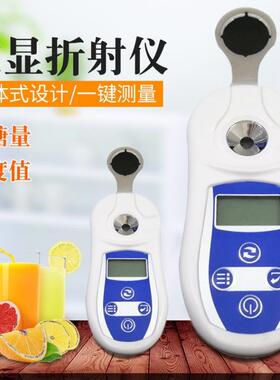 数显糖度计数显折射仪折光仪甜度计奶茶水果可乐西瓜酒精度检测仪