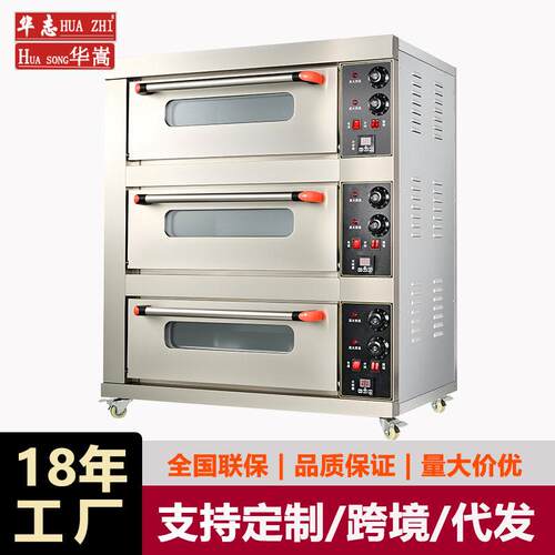 三层三盘电烤炉商用电烤箱烘焙坊蛋挞曲奇面包烤肉烘焙设备烘炉