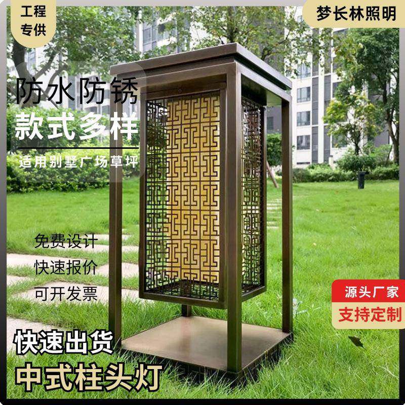 新中式柱头灯仿云石灯罩不锈钢拉丝镂空草坪灯庭院装饰引路草坪灯,家装灯饰光源,草坪灯,淘宝优惠券,粉丝福利购,淘宝优惠卷