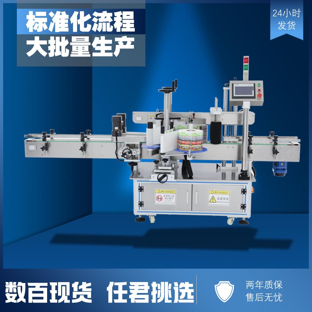 直销单双侧面贴标机全自动加工高速贴标签机不干胶贴标签设备