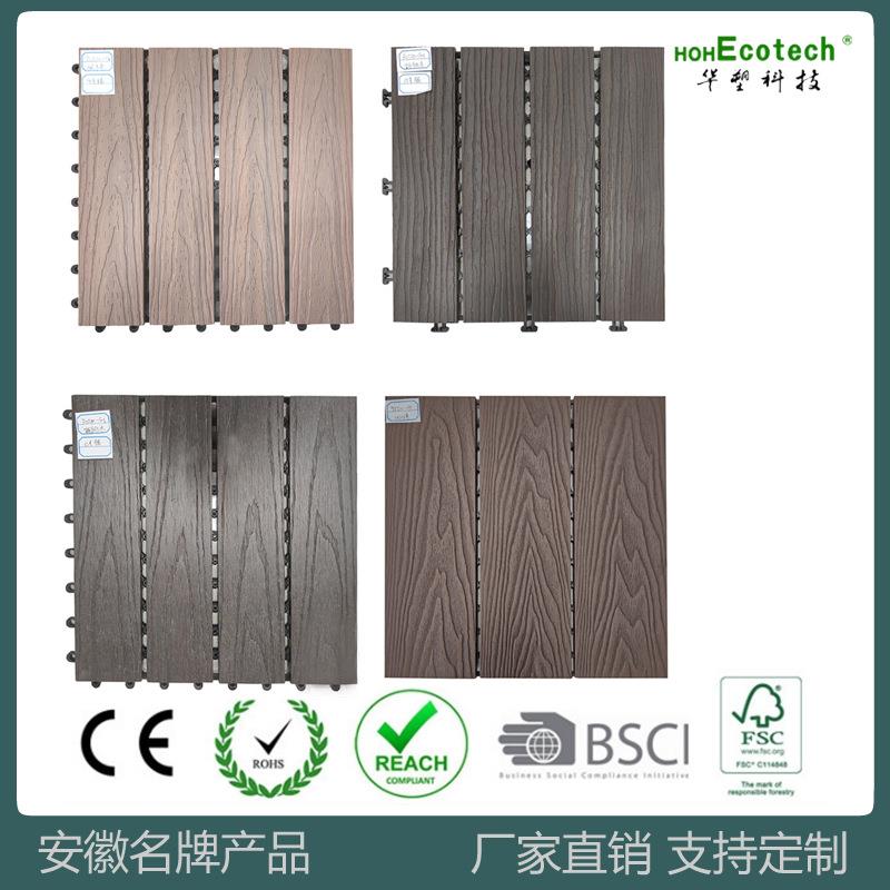 木塑地板共挤DIY桑拿浴室板30*30深压纹拼接地板实心塑木防滑