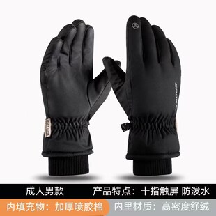 黑色保暖手套男滑雪登山冬季加绒加厚触摸屏户外骑车五指男款