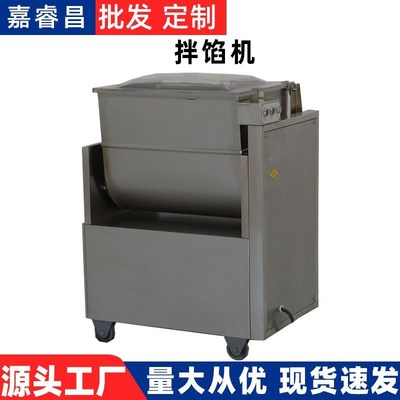 商用拌馅机肉馅搅拌机 不锈钢拌陷机 多功能包子水饺拌馅机