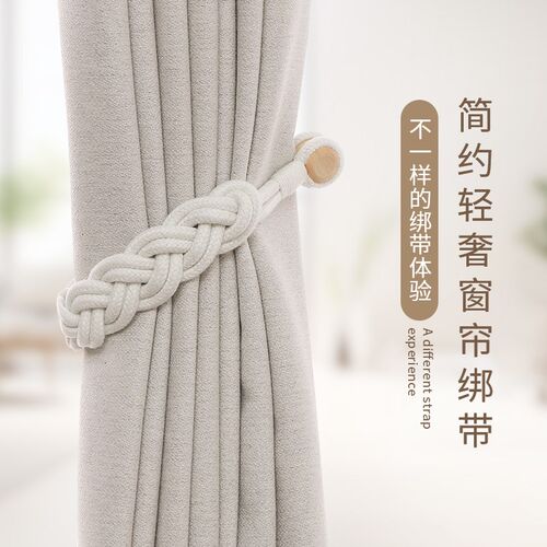 绳子手工编织g窗帘绑带一对装法式扎束带轻奢高档客厅一对装磁吸