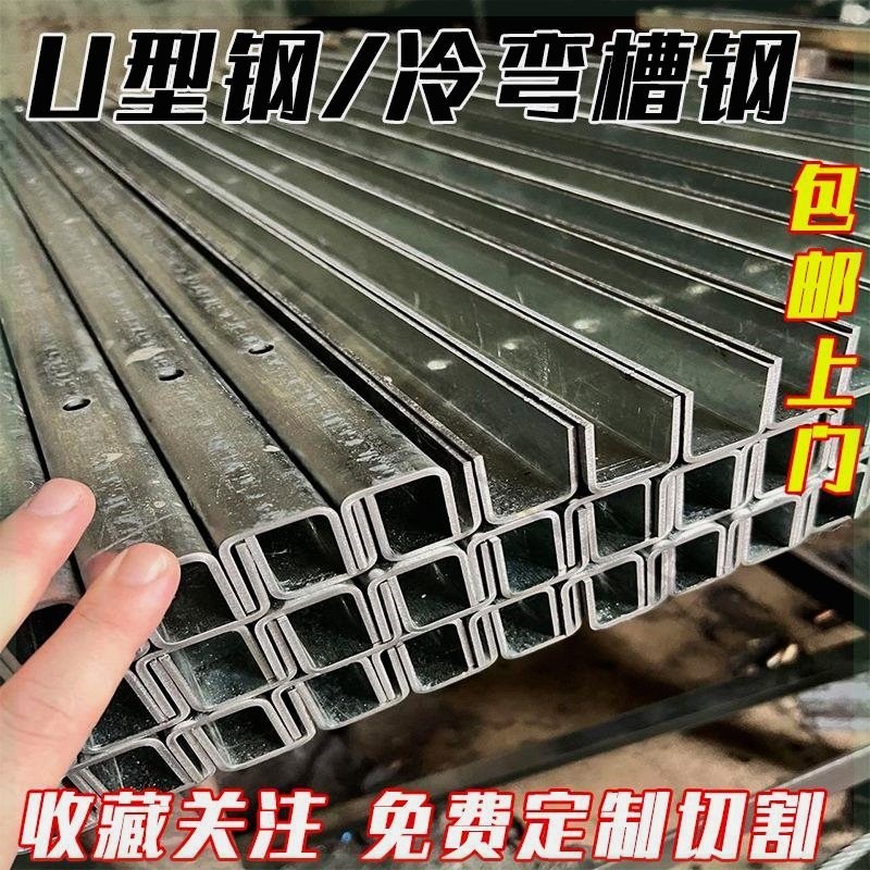 钢板铁板u型钢槽钢凹槽支架检查井线槽沟盖板消防吊架C形钢加厚
