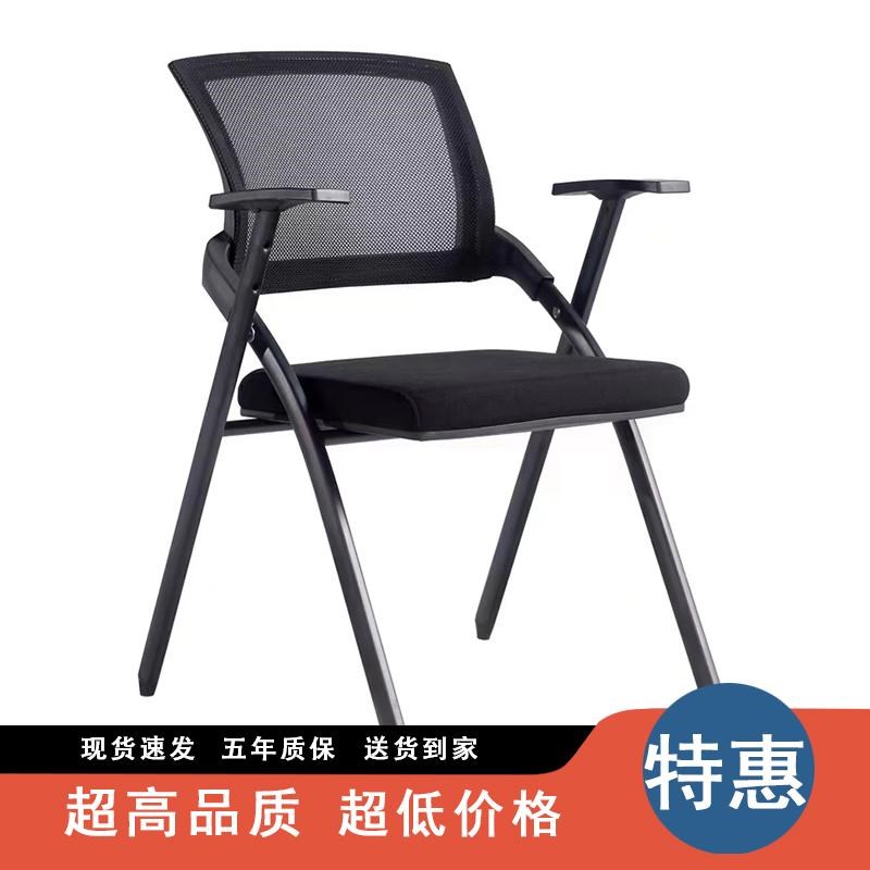 培训椅会议椅折叠简易办公开会工作教育机构靠Q背椅会议室培训椅