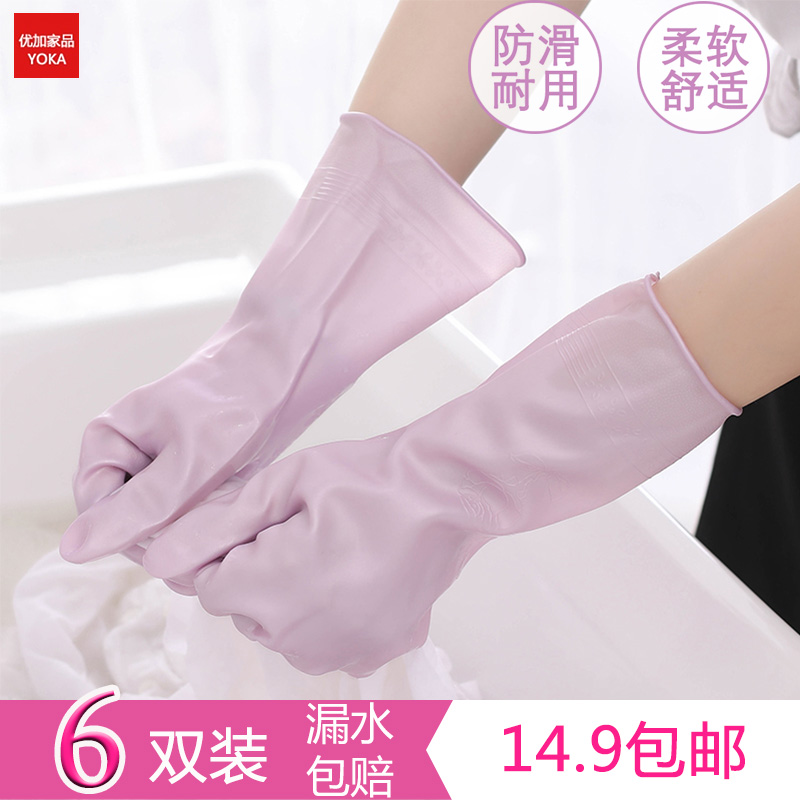 橡胶塑胶防水耐用防滑手套厨房洗碗洗衣服家务清洁薄款刷碗手套女
